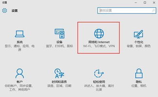 win10找到wifi管理设置