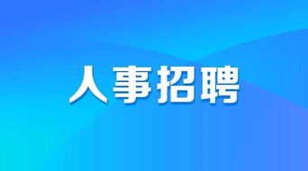 听说最近金盾安防要招聘，谁知道这个公司怎么样，我现在正在找工作。