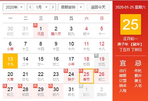 还没准备好,为何2020年春节来得如此 早