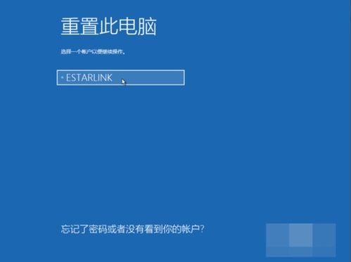 win10蓝屏你的电脑非常害怕