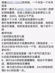 梦话西游的股票是怎么回事？可以挣钱吗？