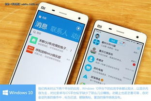 我的小米miui7怎么突然进win10