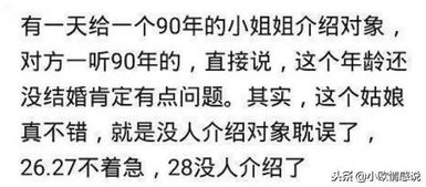 年龄大了还未结婚是什么感受 网友 84年未婚,活到哪天算哪天