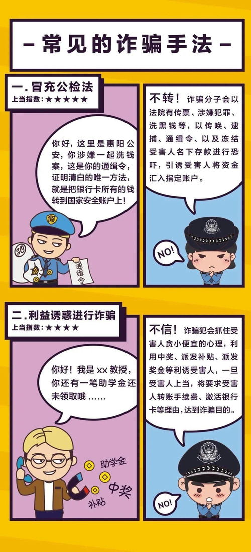 传销词语解释_骗术的骗可以组什么词语？