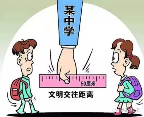 高中生情侣早恋被开除 大学生却有苦说不出