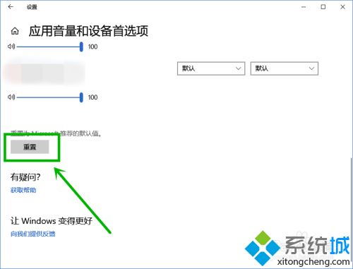 win10电脑音箱只有右声道