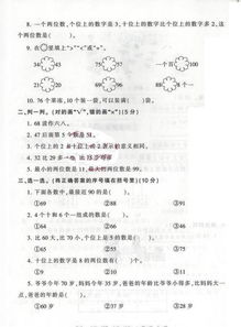 期末查缺补漏不丢分 一年级下册专项归类复习 