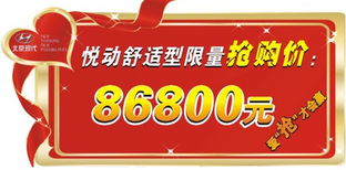 华星现代迁址在即 开仓放价钜惠500万 