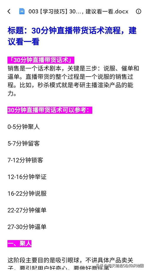 卖货直播间开场顺口溜话术(卖货直播间开场顺口溜话术大全)