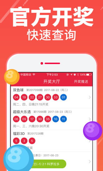 彩票图表app下载手机版——科技魅力，体验数字娱乐新潮流