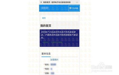 医生执业变更时所需U盘储存的内容是什么？