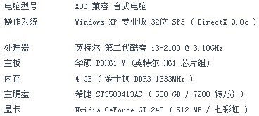 这个配置下玩剑灵总是跳错,怎么样才能解决跳出问题 