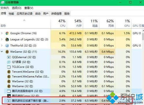 win10如何加快wegame速度