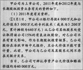 要求：编制甲公司有关长期股权投资业务的会计分录