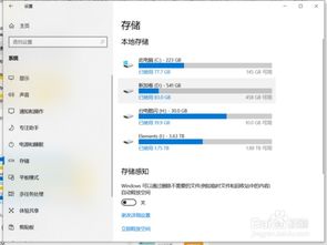 win10怎么查找硬盘信息