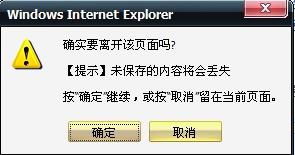 回答问题时候，为什么会提示“未成功提交或失效”？