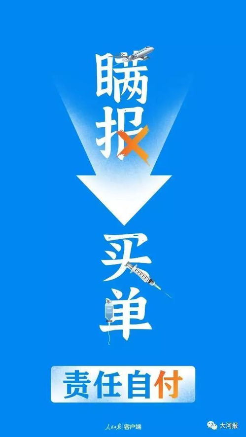 隐瞒境外回国事实,拒不执行政府禁令四人被行政拘留