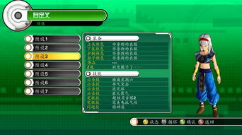 龙珠超宇宙赛亚人实用技能装备组合图文解析
