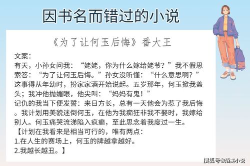 6本因书名而错过的小说,强推 阿吱,阿吱 民国部分绝对吹爆