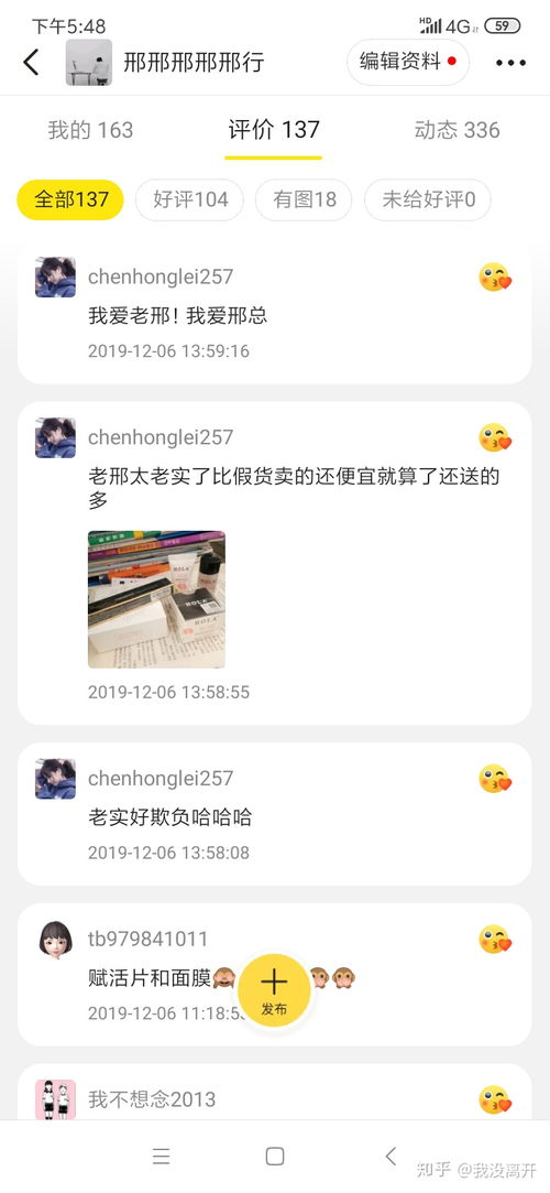 为什么闲鱼上的全新的东西便宜到可怕 