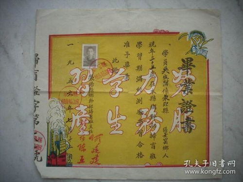 首见1956年 荥阳县乡干部扫盲班 努力学习,服务生产 32 29厘米 