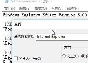 WIN10家庭版如何删除IE图标