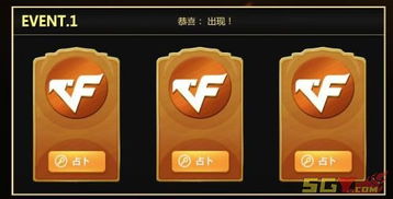 cf7月占卜活动有什么奖励 cf8月抽奖技巧详解