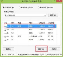 大白菜win10pe安装win10系统