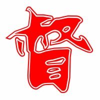 督的艺术字 督头像图片 督的笔顺 督字组词 艺术字网 