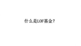 定投和申购有什么不同？