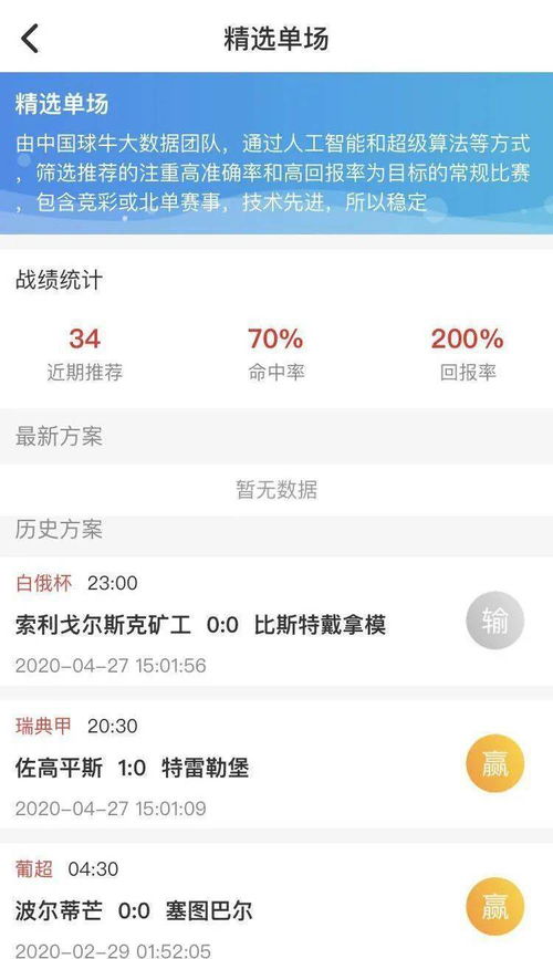 探索体育热潮：正规买球app平台-实力分析与选择指南