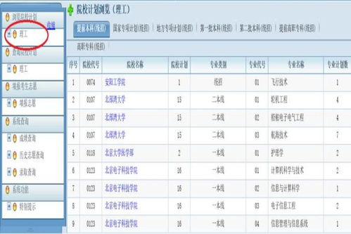 确定了 贵州省2020年高考网上填报志愿时间公布 附详细操作流程