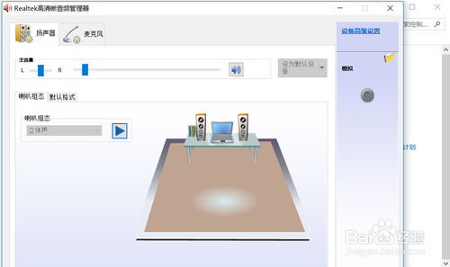 手机耳机插win10电脑上没声音怎么设置