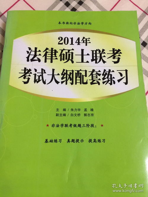 在职期间可以考研吗 2024在职研究生报名及考试时间表