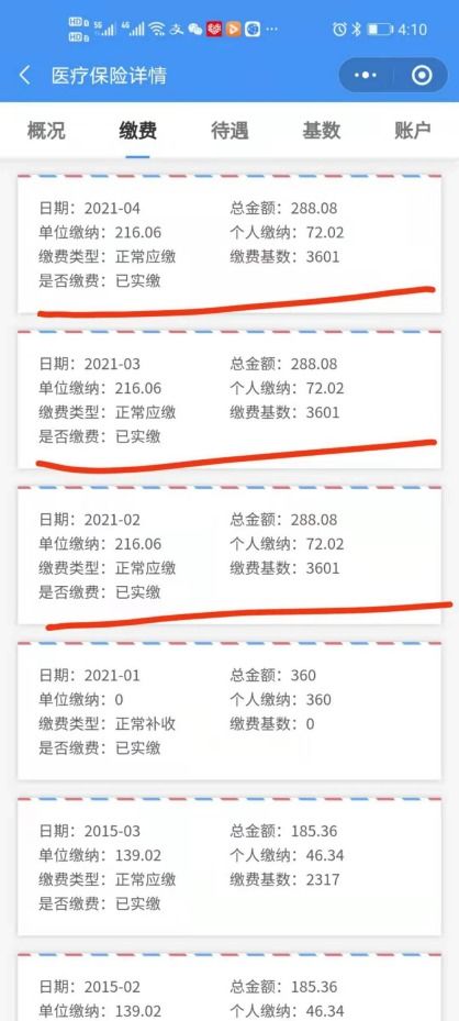 常州失业保险金领取上限,常州4000工资有多少失业金