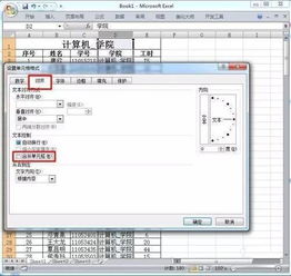 六招轻松解决Excel中无法对合并单元格做部分更改