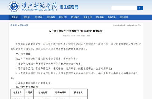 2022年汉江师范学院统招专升本招生专业与计划？(图1)