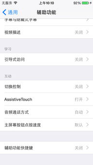 iphone3g怎么弄虚拟home键 