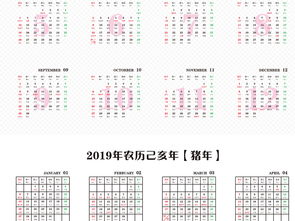 春节日历2023年日历表