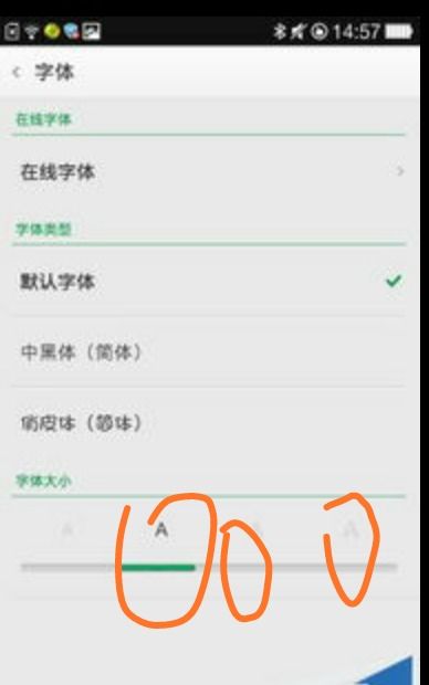 oppoa37字体怎么改 