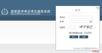 医师资格证考试报名入口 国家医学考试网技能成绩怎么查询查询