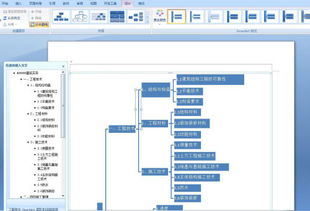 wps中smartart怎么竖着，smartart竖排文字(smartart竖排变横排)