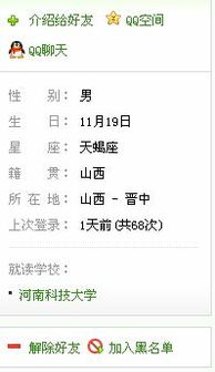 怎么删除校友 和换掉自己的真实照片 改变自己的名字 谢 