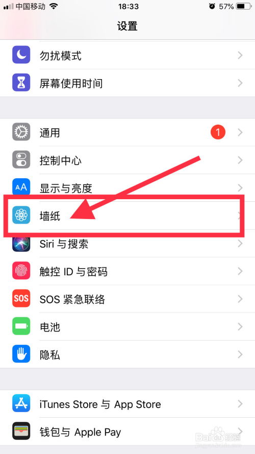 苹果手机iPhone怎么设置动态壁纸 