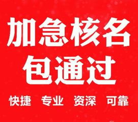 国家工商总局核名需要什么条件