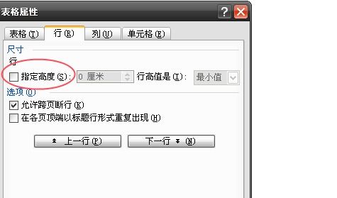 word 长图片跨页显示-图1