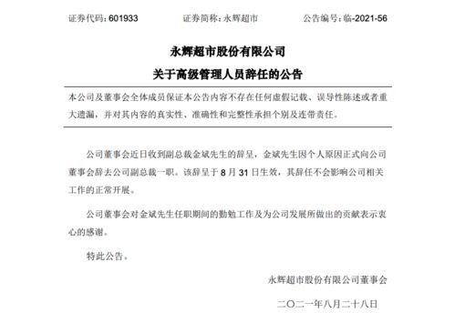 社区团购 破坏力 巨大 一超市巨头,半年亏了近11亿