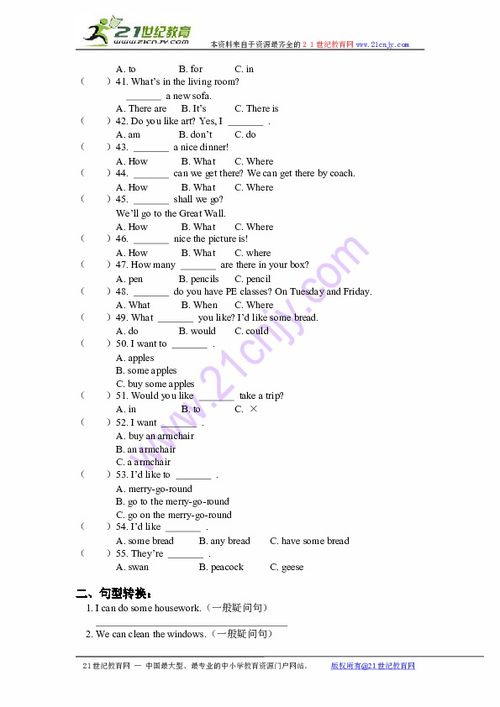 外研版 三起 四年级英语下册重点句型专项练习 4下载 英语 