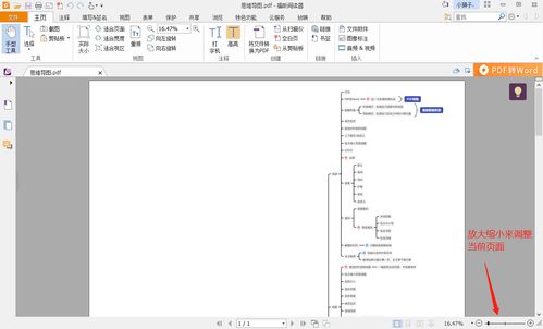 pdf打印怎么调整页边距和大小