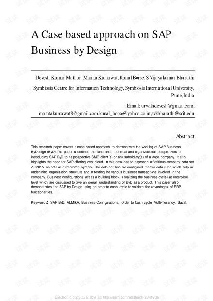 基于案例的SAPBusinessbyDesign方法 研究论文 其它代码类资源 CSDN下载 